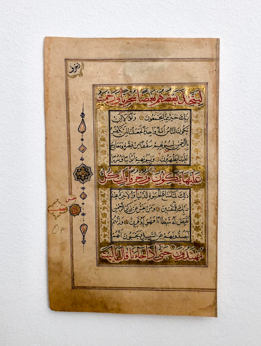 Circa 18/19th Century Ottoman Manuscript Page