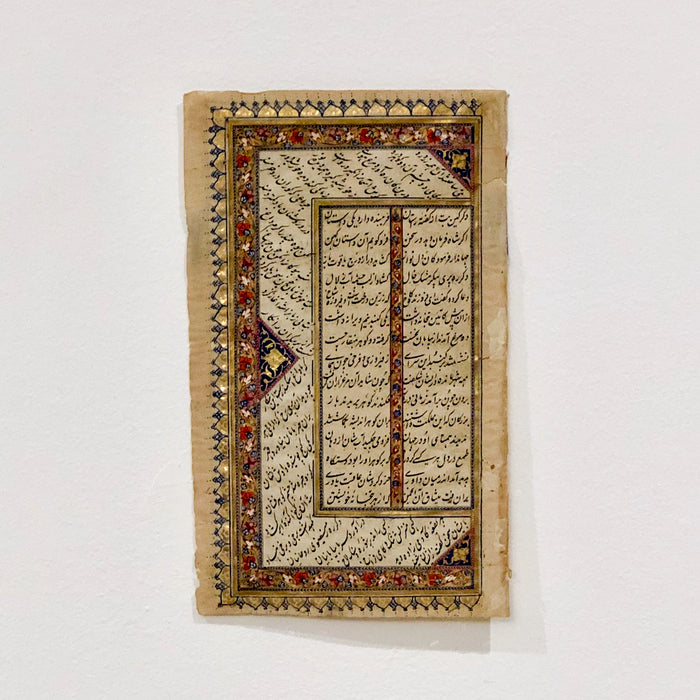 Circa 18th Century Ottoman Manuscript Page